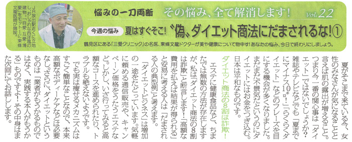 週刊大阪日日新聞　2014年5月24日