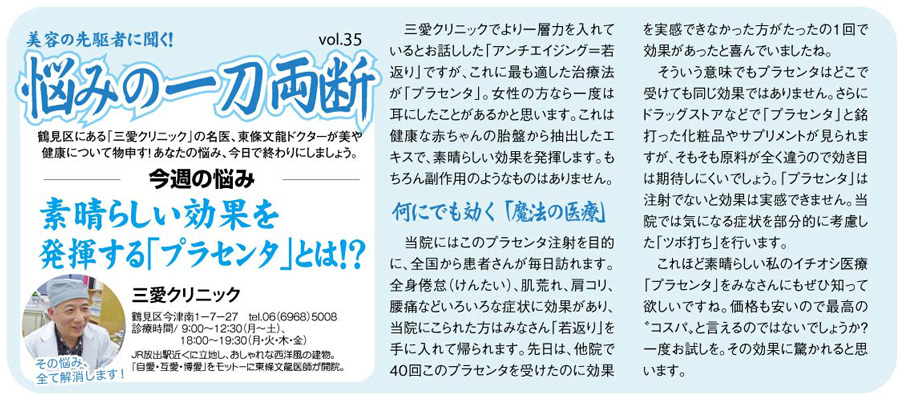 週刊大阪日日新聞　2015年2月7日　