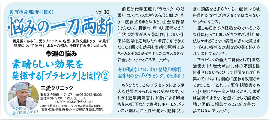 週刊大阪日日新聞　2015年2月14日