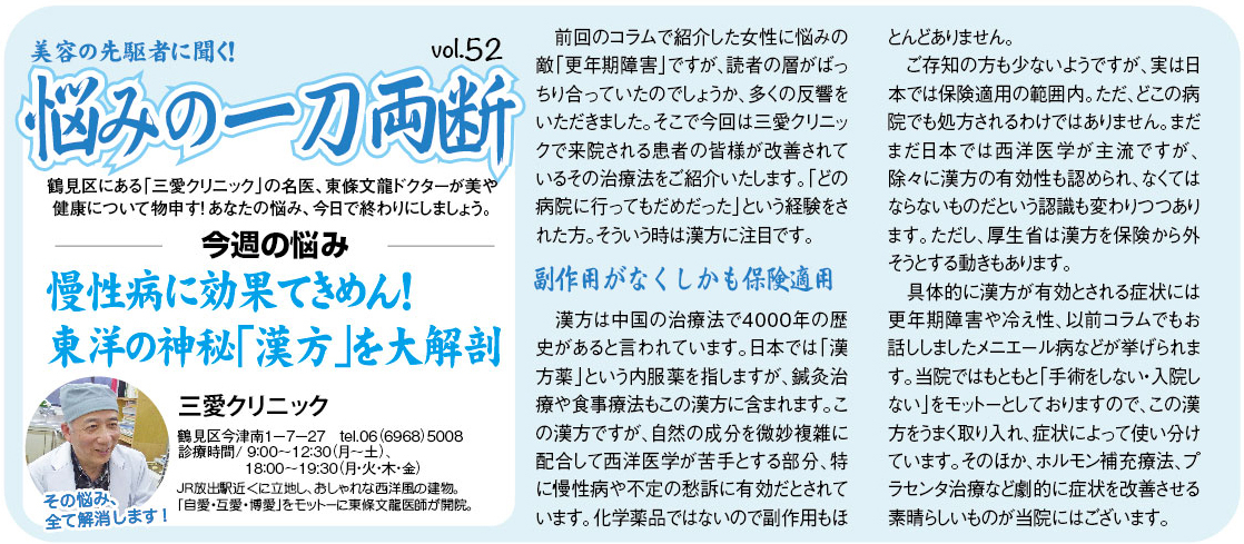 大阪日日新聞