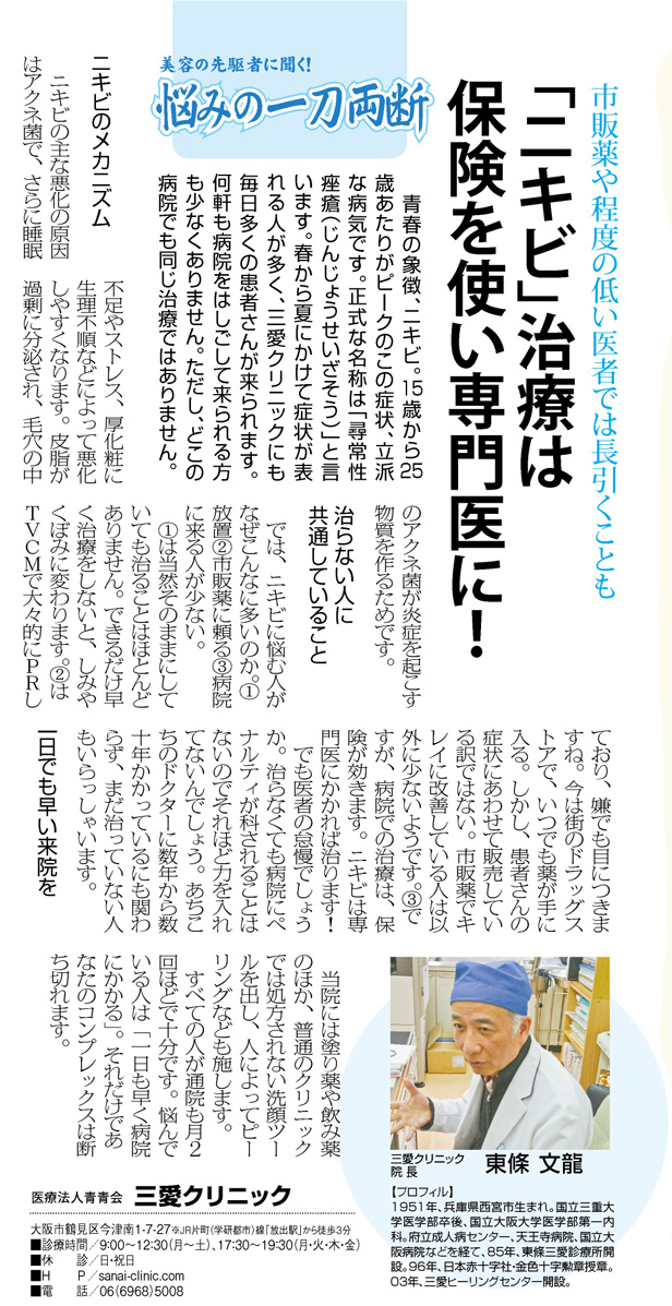 大阪新聞