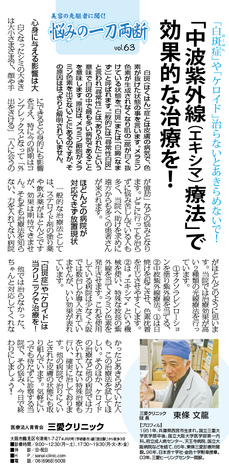 大阪日日新聞