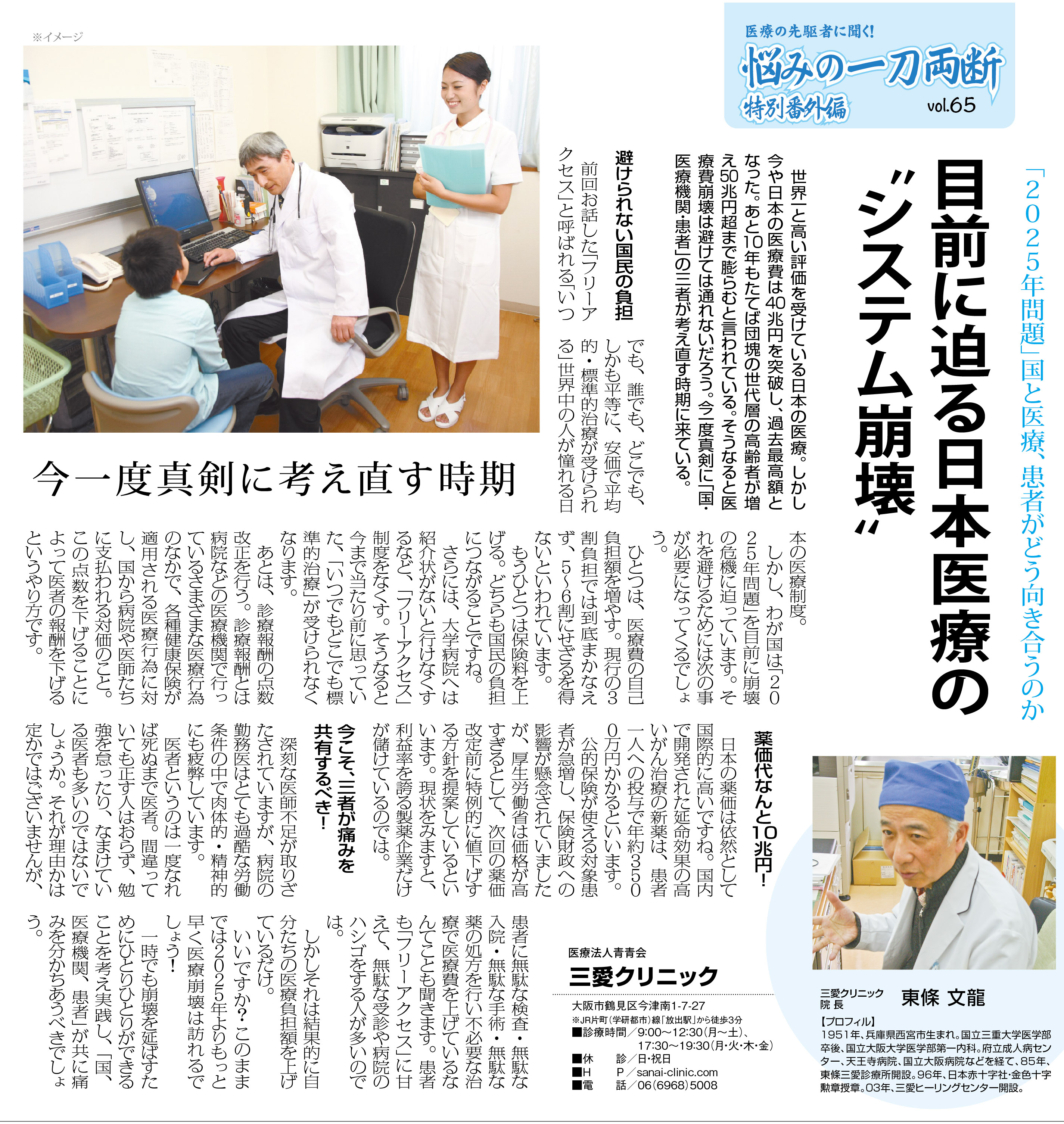 大阪日日新聞