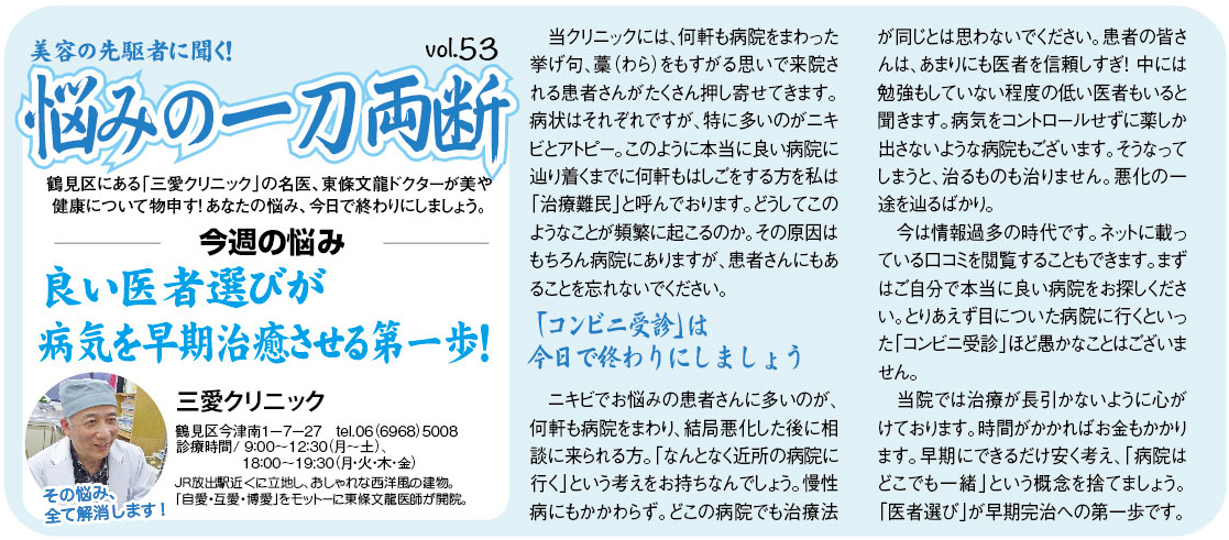 大阪日日新聞