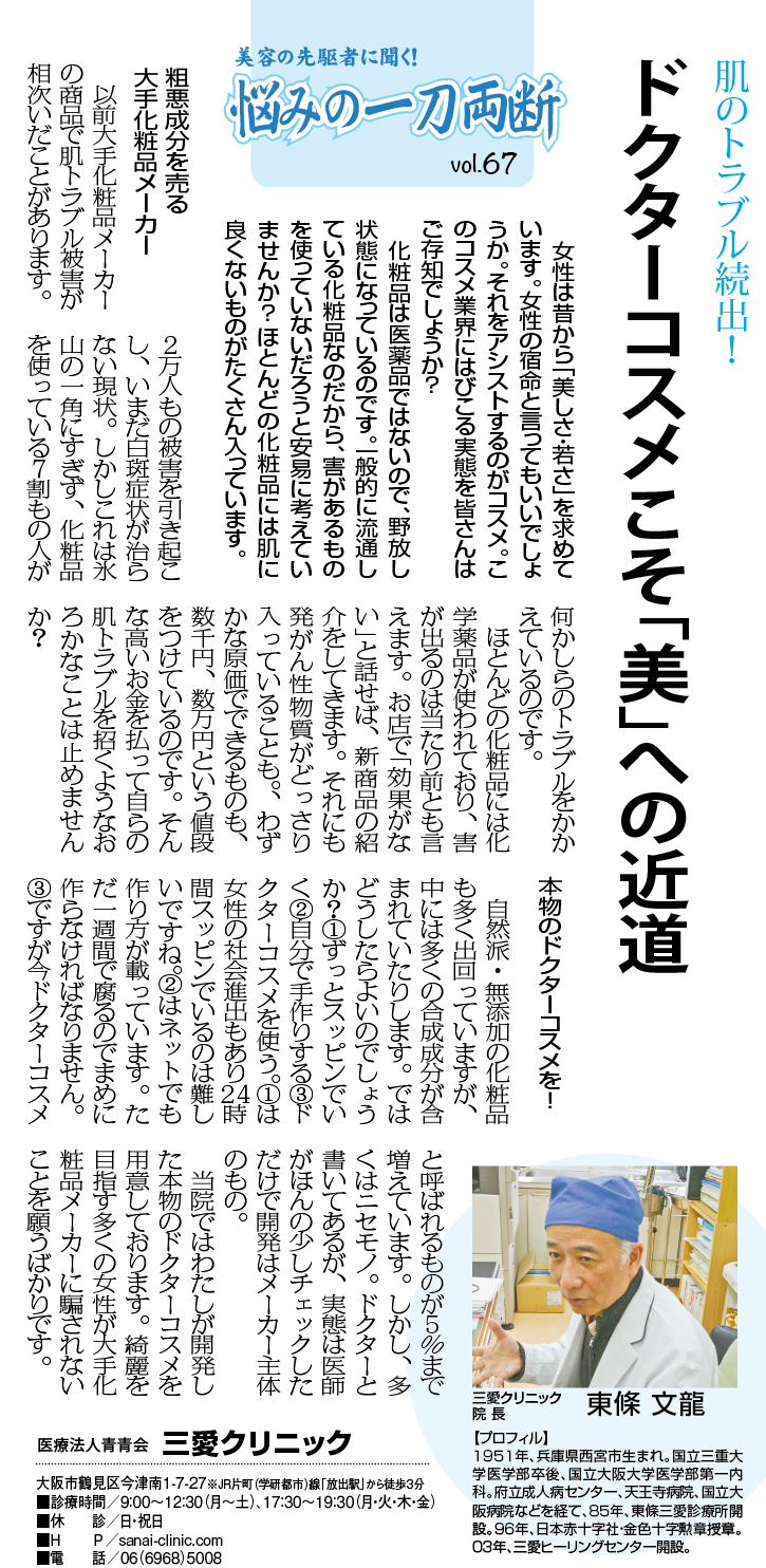 大阪日日新聞