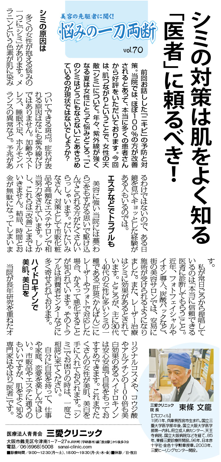 大阪日日新聞