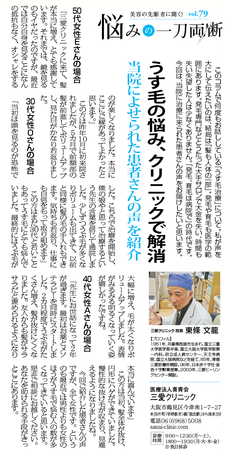 大阪日日新聞