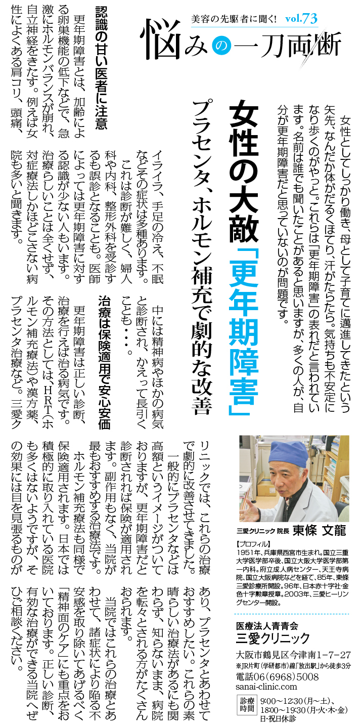 大阪日日新聞