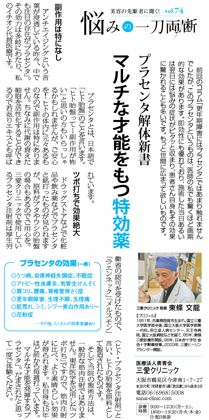 大阪日日新聞