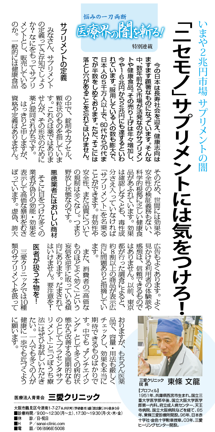 大阪日日新聞