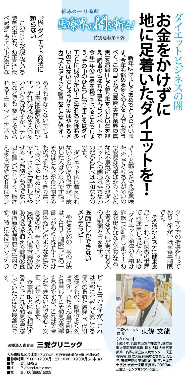 大阪日日新聞