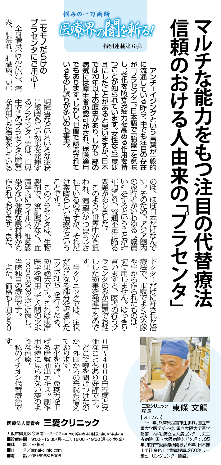 大阪日日新聞